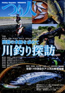 つり人 2025年 7月号 [雑誌]