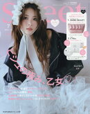 sweet7月号増刊 2025年 7月号 [雑誌]