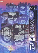 水10！ワンナイR＆R 19