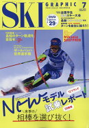 スキーグラフィック 2025年 7月号 [雑誌]