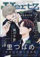ihr HertZ (イァ ハーツ) 2025年 7月号 [雑誌]