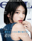 andGIRL 2025年 7月号 [雑誌]