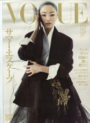 VOGUE JAPAN (ヴォーグ ジャパン) 2025年 7月号 [雑誌]