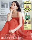In Red (インレッド) 2025年 7月号 [雑誌]