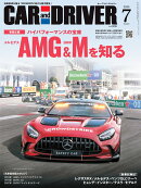 CAR and DRIVER (カー・アンド・ドライバー) 2025年 7月号 [雑誌]