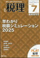  狼 ǳۥߥ졼2025 2025ǯ 7 []
