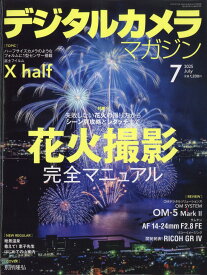 デジタルカメラマガジン 2025年 7月号 [雑誌]