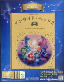 週刊 ディズニー・ゴールデン・ブック・コレクション 2025年 7/16号 [雑誌]