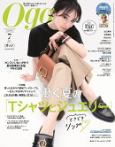 Oggi 2025年 7月号 [雑誌]