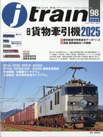 j train (ジェイ・トレイン) 2025年 7月号 [雑誌]