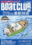 Boat CLUB (ボートクラブ) 2025年 7月号 [雑誌]