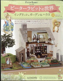 週刊 ピーターラビットの世界 2025年 7/16号 [雑誌]