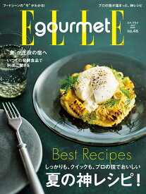 Elle Gourmet (エル・グルメ) 2025年 7月号 [雑誌]