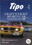 Tipo (ティーポ) 2025年 7月号 [雑誌]