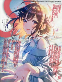 季刊 S (エス) 2025年 7月号 [雑誌]