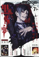 月刊 G Fantasy (ファンタジー) 2025年 7月号 [雑誌]