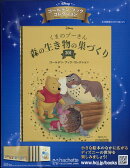 週刊 ディズニー・ゴールデン・ブック・コレクション 2025年 7/2号 [雑誌]