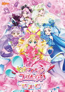 キミとアイドルプリキュア♪感謝祭(通常版)【Blu-ray】
