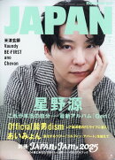 ROCKIN'ON JAPAN (ロッキング・オン・ジャパン) 2025年 7月号 [雑誌]