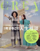 CREA (クレア) 2025年 7月号 [雑誌]