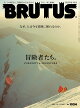 BRUTUS 2025ǯ 7/15 []