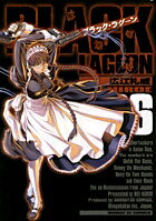 ブラック・ラグーン（6)