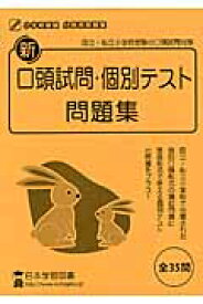 楽天市場 小学校受験 問題集の通販