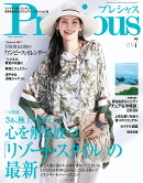 Precious(プレシャス) 2025年 7月号 [雑誌]