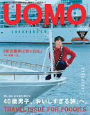 UOMO(ウオモ) 2025年 7月号 [雑誌]