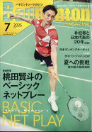 Badminton MAGAZINE (バドミントン・マガジン) 2025年 7月号 [雑誌]
