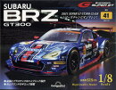 週刊 SUBARU BRZ GT300 2025年 7/22号 [雑誌]