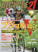 BICYCLE21 (バイシクル21) Vol.154 2016年 07月号 [雑誌]