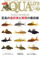 月刊 AQUA LIFE (アクアライフ) 2026年 7月号 [雑誌]
