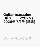 Guitar magazine (ギター・マガジン) 2026年 7月号 [雑誌]