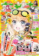 ちゃお 2026年 7月号 [雑誌]