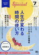 PHP (ピーエイチピー) スペシャル 2026年 7月号 [雑誌]