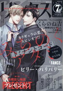リンクス 2026年 7月号 [雑誌]
