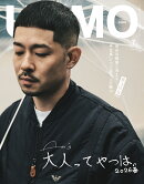 UOMO(ウオモ) 2026年 7月号 [雑誌]