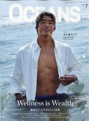 OCEANS (オーシャンズ) 2026年 7月号 [雑誌]