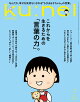 【予約】ku:nel (クウネル) 2026年 7月号 [雑誌]