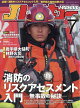 Jレスキュー (ジェイレスキュー) 2026年 7月号 [雑誌]
