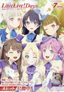 LoveLive!Days(ラブライブデイズ) 2026年 7月号 [雑誌]