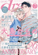 drap (ドラ) 2026年 7月号 [雑誌]