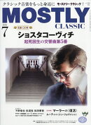 MOSTLY CLASSIC (モストリー・クラシック) 2026年 7月号 [雑誌]