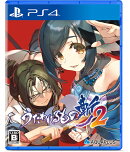 うたわれるもの斬2 PS4版