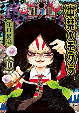 �жؤΥ⥰���10��