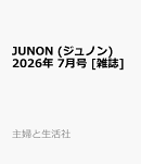 JUNON (ジュノン) 2026年 7月号 [雑誌]