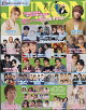 【予約】JUNON (ジュノン) 2026年 7月号 [雑誌]