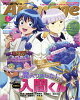 アニメージュ 2026年 7月号 [雑誌]