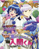 アニメージュ 2026年 7月号 [雑誌]